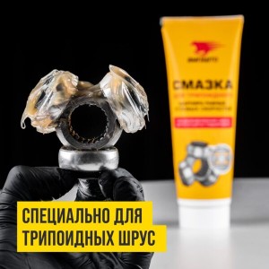 СМАЗКА ШРУС-ТРИПОДНЫЙ, 90МЛ СТИК-ПАКЕТ 1807 VMP AUTO