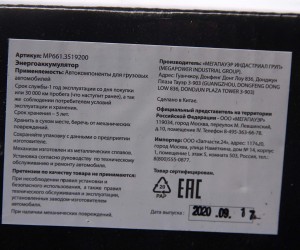 Энергоаккумулятор ЗИЛ,МАЗ,КАМАЗ,КРАЗ 24/20 MEGAPOWER 350-26-004 MEGA POWER