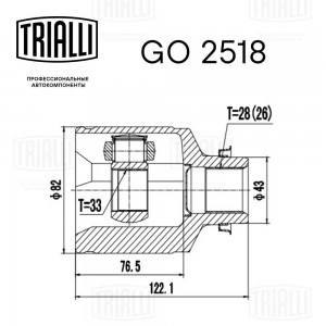 ШРУС внутренний MAZDA 6 (02-) правый TRIALLI GO 2518 TRIALLI