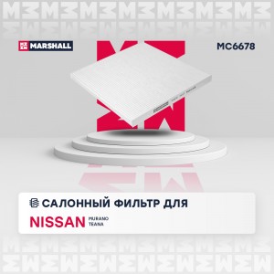 Фильтр салонный Nissan Murano II 08-  Teana II J32 08- MC6678 MC6678 MARSHALL