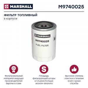 фильтр топливный! H144 D93 d62/71\ SCANIA M9740025 MARSHALL
