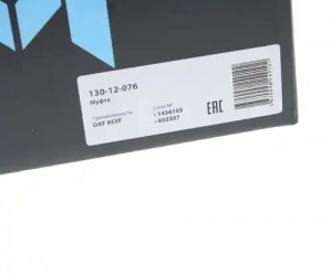 Вискомуфта DAF 95XF привода вентилятора (без крыльчатки) MEGAPOWER 130-12-076 MEGA POWER