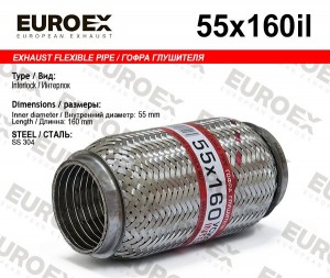 гофра глушителя!55x160\ усиленная (INTERLOCK) 55X160IL EUROEX