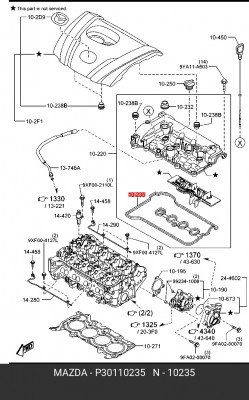 Прокладка крышки клапанной MAZDA 3 (13-) OE P30110235 MAZDA