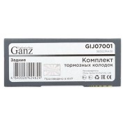 HYUNDAI SOLARIS (2010>)/CEED (2012>) БЕЗ ОТВЕРСТИЙ ПОД ПРУЖИНЫ GIJ07001 GANZ