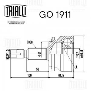 ШРУС наружный передний GO 1911 TRIALLI