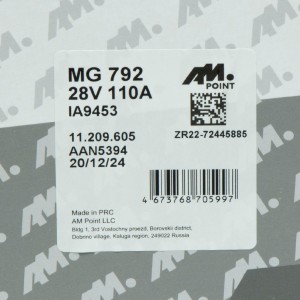 Генератор MB Actros/Atego 24V; 100A MG792 AM POINT