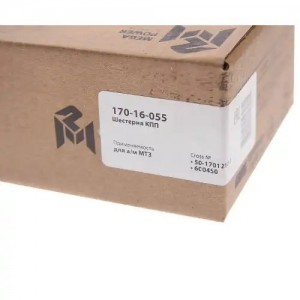 Шестерня КПП МТЗ 1-й передачи и заднего хода скользящая Z=17 MEGAPOWER 17016055 MEGA POWER