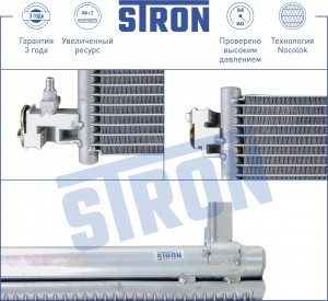 OPEL ASTRA J (2010>)/ CHEVROLET CRUZE (2009>) STC0035 STRON