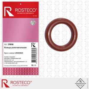 Кольцо уплотнительное сливной пробки АКПП 21856 ROSTECO