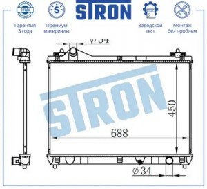 SUZUKI GRAND VITARA (2006>) 1,6 МКПП STR0548 STRON