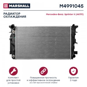 Радиатор охл. двигателя MB Sprinter II 06- АКПП M4991045 M4991045 MARSHALL