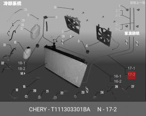 Патрубок CHERY Fora,Tiggo (05-) системы охлаждения OE T11-1303301BA CHERY