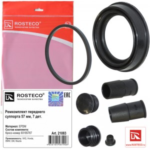 Ремкомплект переднего суппорта 57 мм EPDM 21083 ROSTECO