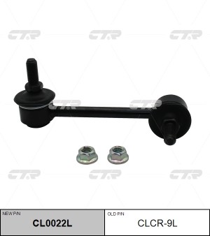 Тяга стабилизатора JEEP Cherokee 2014 ~ зад.лев. (старый арт. CLCR-9L) CL0022L CL0022L CTR