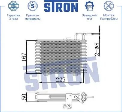 MITSUBISHI OUTLANDER (GF) (2012>) STA0004 STRON