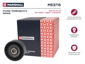 Ролик прив. ремня Audi A4 B6-B8 00- VW Crafter I 06-  Tiguan I 07-  Transporter  MS3715 MARSHALL