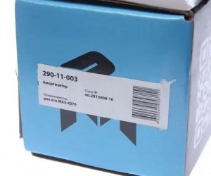 Амортизатор МАЗ-4370 задний MEGAPOWER 290-11-003 MEGA POWER