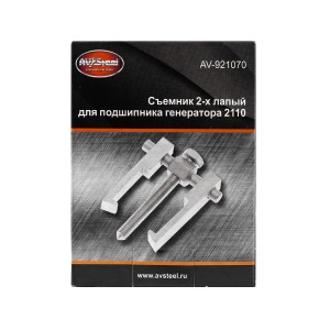 Съемник подшипников "AV Steel" (2-лапый) AV921070 AV STEEL