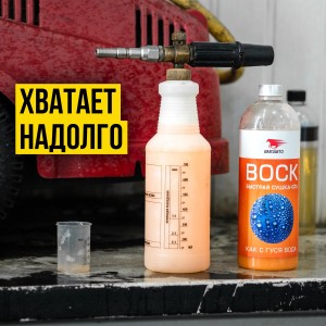 ТЕФЛОН БЫСТРАЯ СУШКА Воск 7501 VMP AUTO