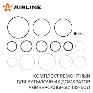 Комплект ремонтный для бутылочных домкратов универсальный (32-50т) (AJB003) AJB003 AIRLINE