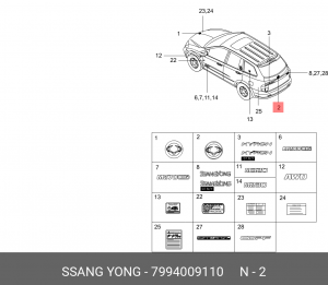 Эмблема SSANGYONG Kyron (07-) двери задка OE 7994009110 SSANG YONG