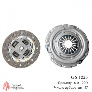 к-кт сцепления! без подшипника\ Ford Focus/ Mondeo/ C-max 1.6 10> GS1025 TRAFORD RING