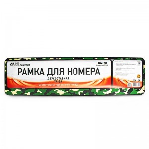 рамка под номерной знак 'Taiga' двусоставная,камуфляж RN-18\ A07729S AVS