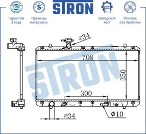 SUZUKI LIANA (2001>) АКПП STR0253 STRON