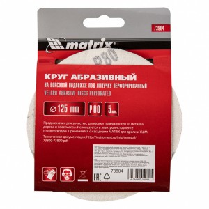 Круг шлифовальный на липучке D125 P80 8 отверстий 5шт. MATRIX 73804 MATRIX
