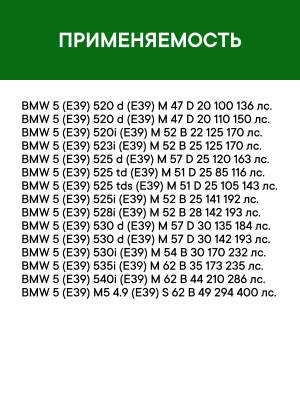 Фильтр воздушный салона BMW (E39) угольный RAF FILTER RSTC042BM RAF FILTER