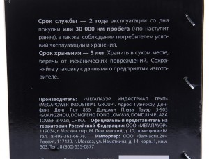Насос гидроусилителя ГАЗ-2217 в сборе дв.ЗМЗ-406 MEGAPOWER 340-11-006 MEGA POWER