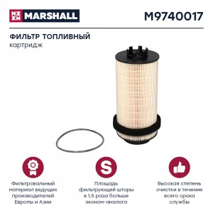 фильтр !топливный, элемент, бумажный, h=205 DAF M9740017 MARSHALL