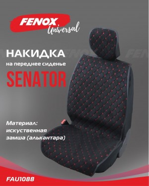 Накидка на сиденье велюр-экокожа черно-красная (2 предм.) (1шт.) Senator FENOX FAU1088 FENOX