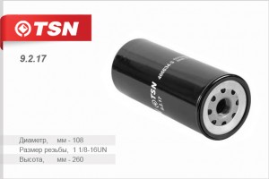Фильтр масляный для а/м с дв. ЯМЗ-236 "TSN" 9.2.17 TSN