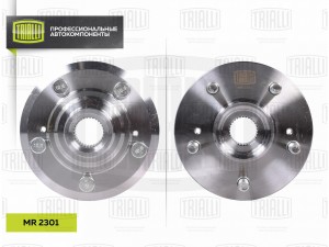 Ступица Honda CR-V (06-) (перед.) (MR 2301) MR 2301 TRIALLI