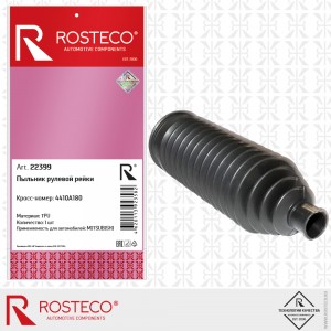 Пыльник рулевой рейки 22399 ROSTECO