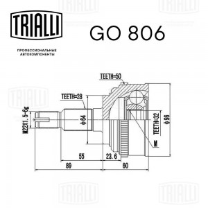 ШРУС наружный ABS GO806 TRIALLI