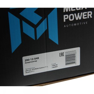 Амортизатор HYUNDAI Solaris (11-),Accent (11-) передний правый газовый MEGAPOWER 290-12-048 MEGA POWER