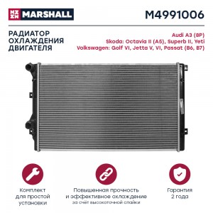Радиатор охл. двигателя Skoda Octavia II A5 04-  Yeti 09- VW Golf VI 08-  Passat M4991006 MARSHALL