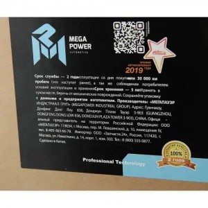 Элемент фильтрующий КАМАЗ воздушный ЕВРО-5 основной MEGAPOWER 130-13-045 MEGA POWER