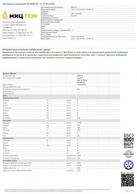 V635922 LOPAL 1 HYBRID MOTOR OIL 0W20 4 л. Синтетическое моторное масло 0W-20 V635922 LOPAL