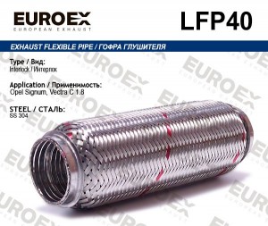 гофра глушителя !\ Opel Signum, Vectra C 1.8 (Interlock) LFP40 EUROEX