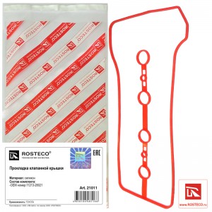 Прокладка клапанной крышки силикон 21011 ROSTECO