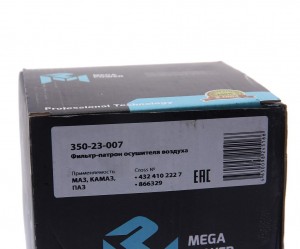 Фильтр-патрон КАМАЗ,МАЗ,ПАЗ осушителя воздуха MEGAPOWER 350-23-007 MEGA POWER