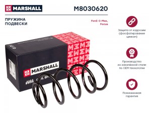 Пружина подвески передн. Ford C-Max 12-  Focus III 11- M8030620 M8030620 MARSHALL