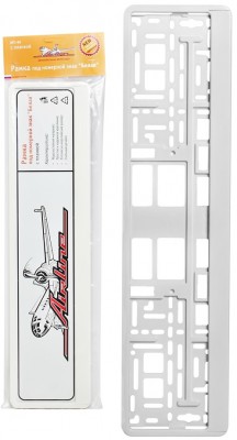 Рамка под номерной знак "Белая" AFC-04 AFC-04 AIRLINE
