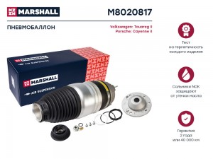 пневмоподушка передн. лев.!\ VW Touareg II, Porsche Cayenne II 11> M8020817 MARSHALL