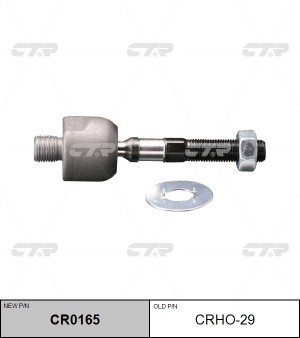 Тяга рулевая (нов арт CR0165) CRHO-29 CRHO-29 CTR