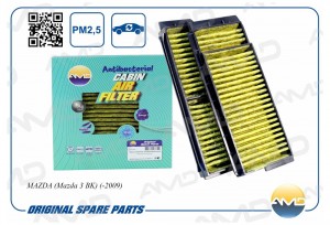 Фильтр салонный антибактериальный угольный (2шт) MAZDA Mazda 3 BK, -2009 AMDJFC7 AMD.JFC73A AMD